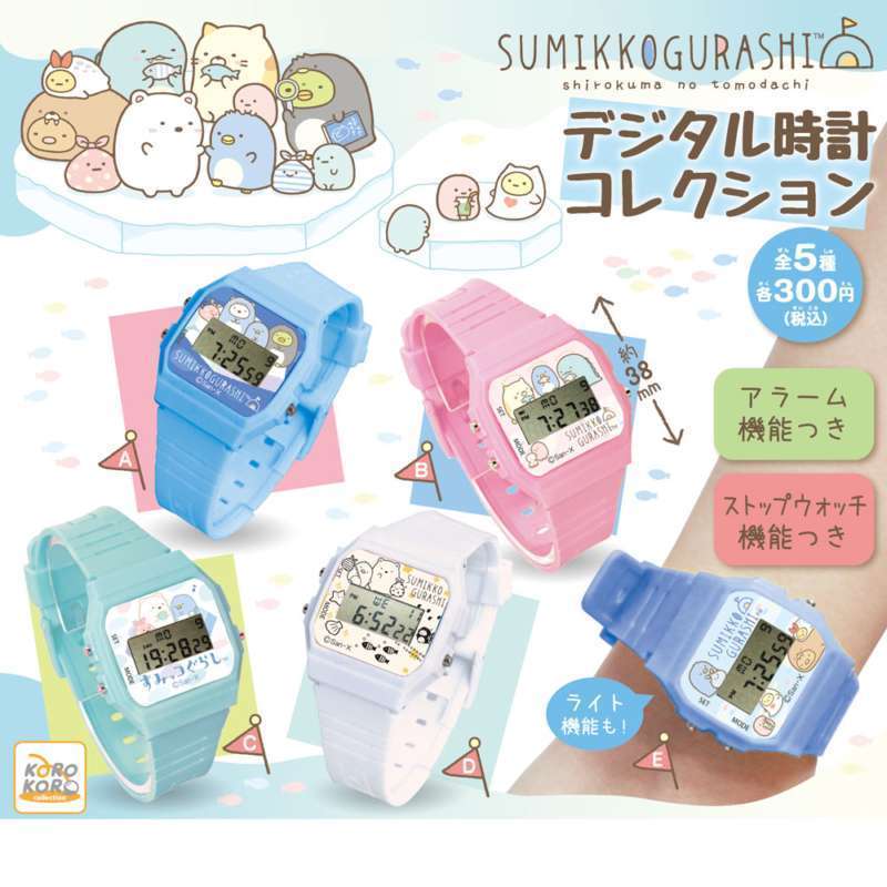 すみっコぐらし デジタル時計コレクション