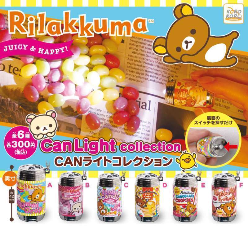 リラックマ　CANライトコレクション