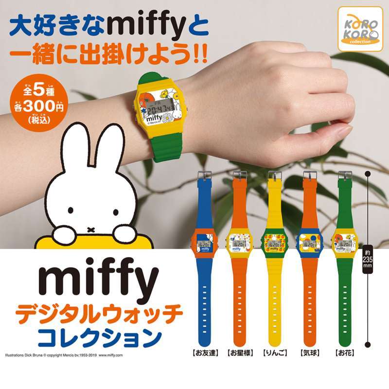 ミッフィー　デジタルウォッチコレクション