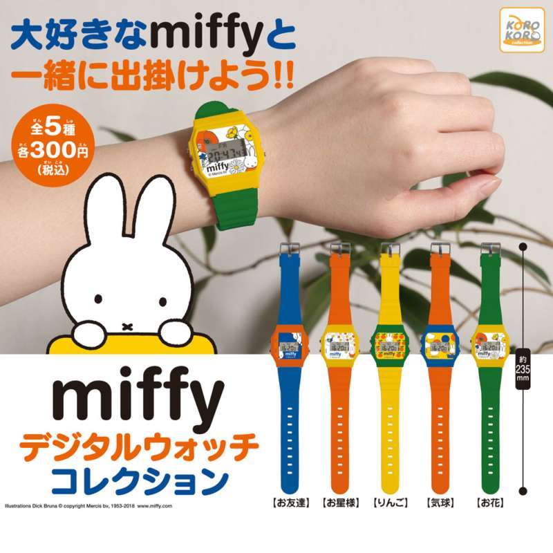ミッフィー　デジタルウォッチコレクション