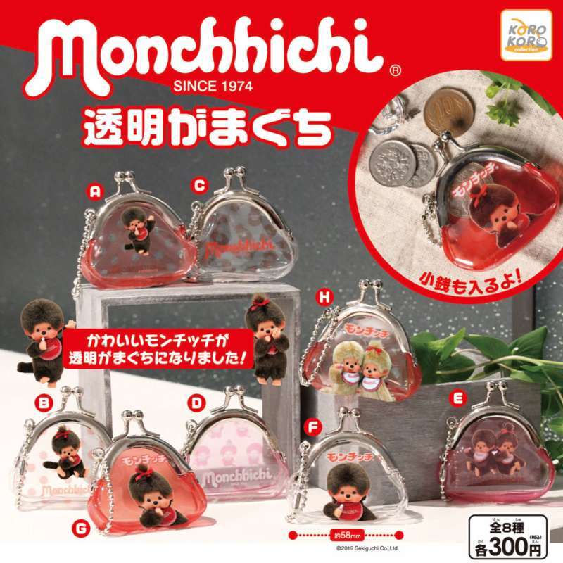 モンチッチ　透明がまぐち