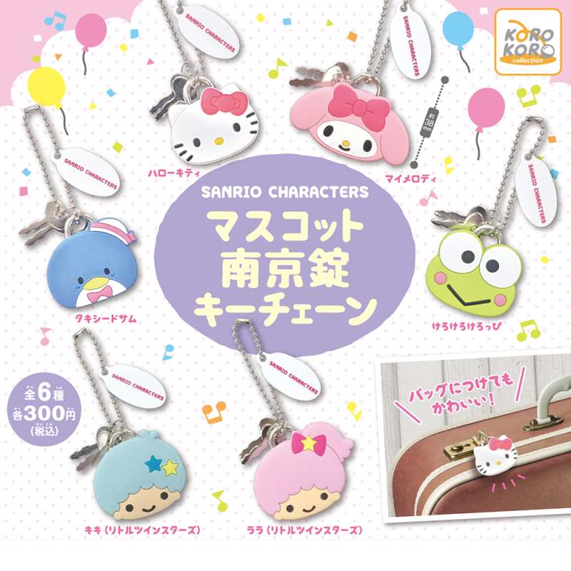 サンリオキャラクターズ　マスコット南京錠キーチェーン