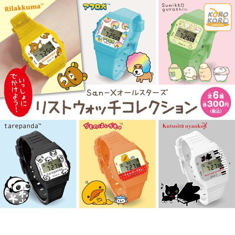 San-Xオールスターズ リストウォッチコレクション