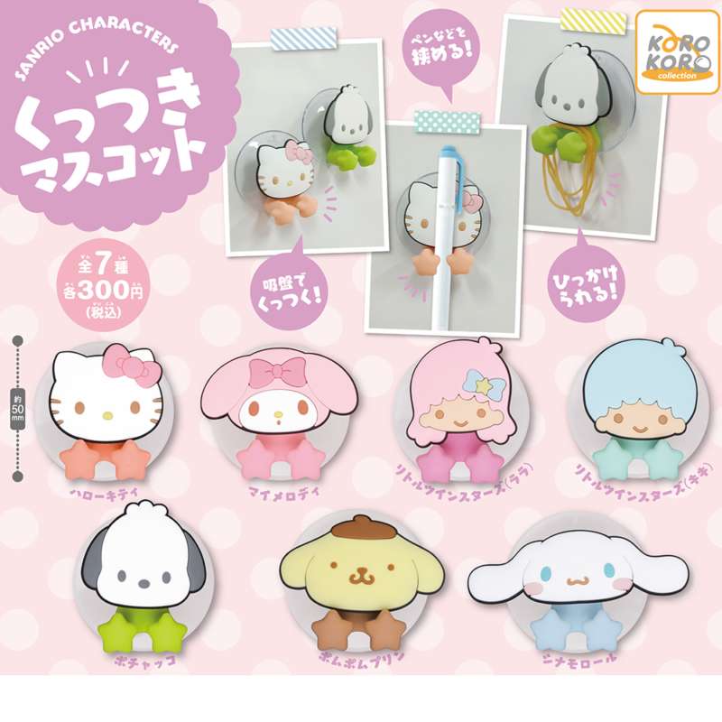 サンリオキャラクターズ くっつきマスコット