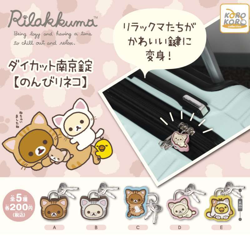 リラックマ　ダイカット南京錠【のんびりネコ】