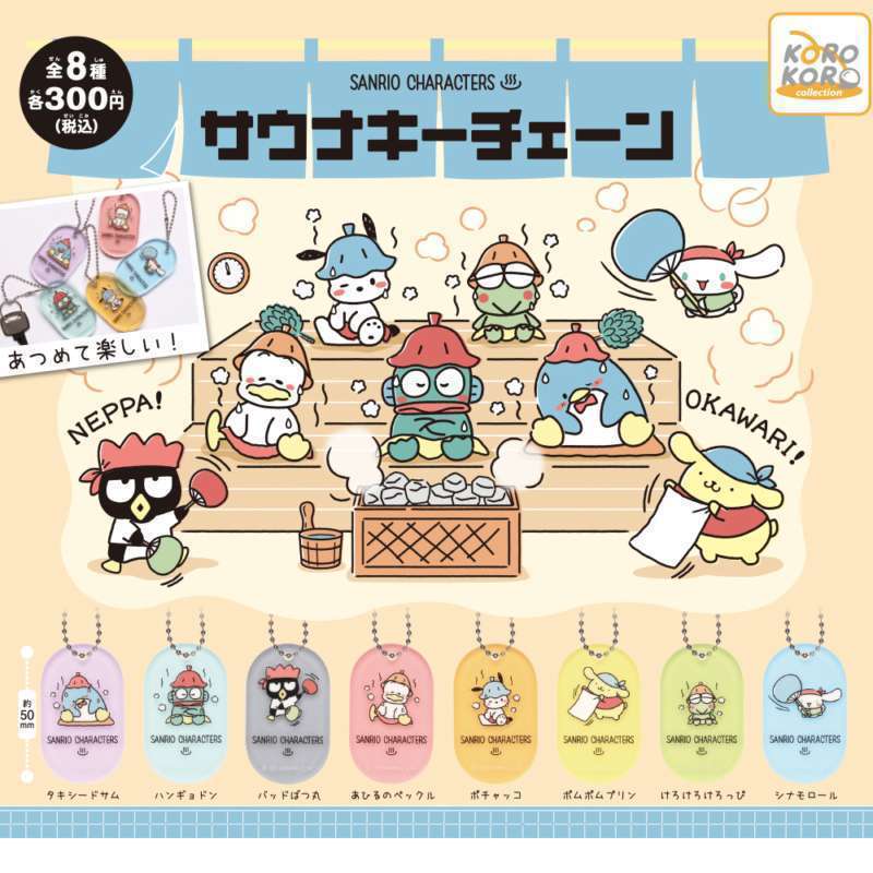 サンリオキャラクターズ サウナキーチェーン