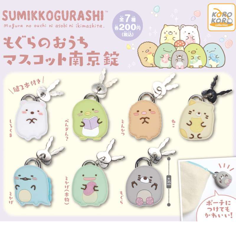 すみっコぐらし もぐらのおうちマスコット南京錠