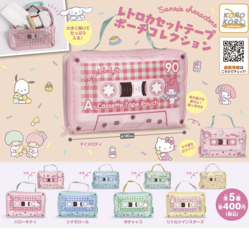 サンリオキャラクターズ レトロカセットテープポーチコレクション