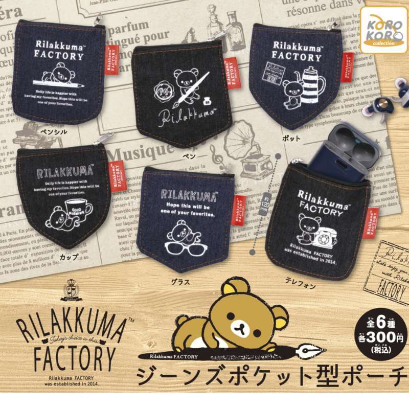 リラックマ　ジーンズポケット型ポーチ