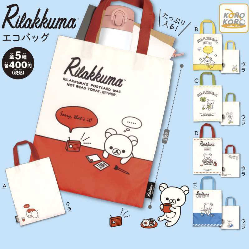 リラックマ　エコバッグ