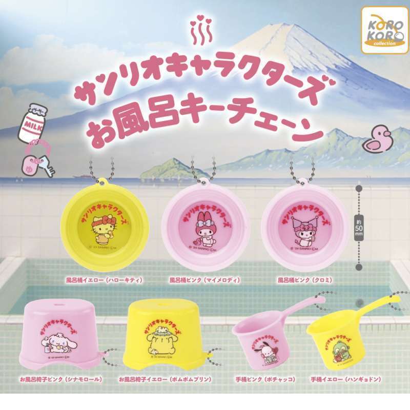 サンリオキャラクターズ　お風呂キーチェーン