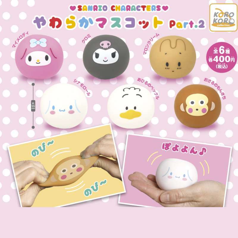 サンリオキャラクターズ　やわらかマスコットPart.2