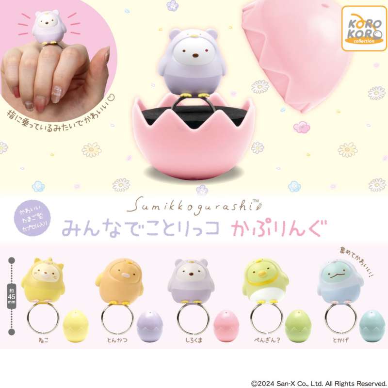 すみっコぐらし　みんなでことりっコかぷりんぐ