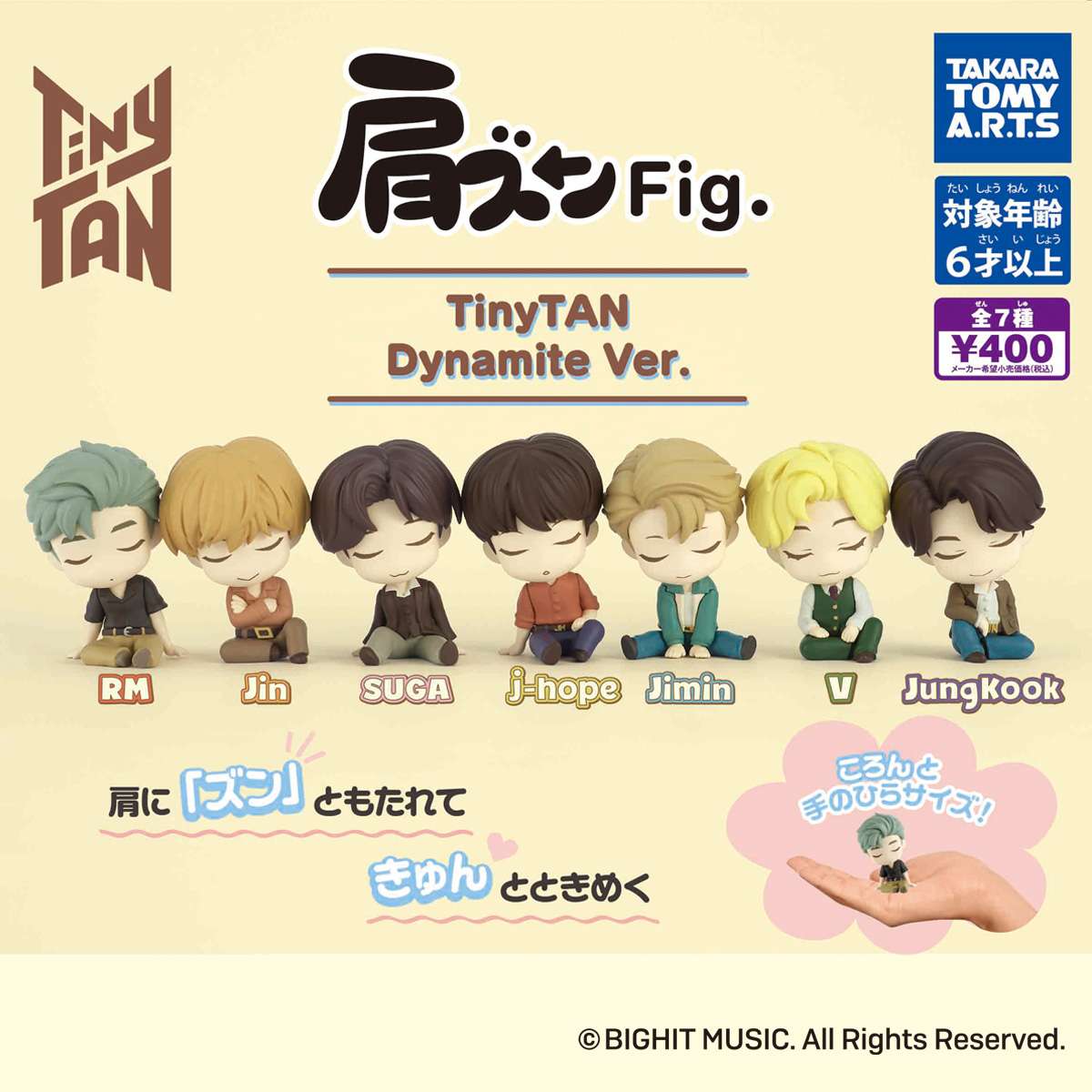 肩ズンFig. TinyTAN Dynamite Ver.