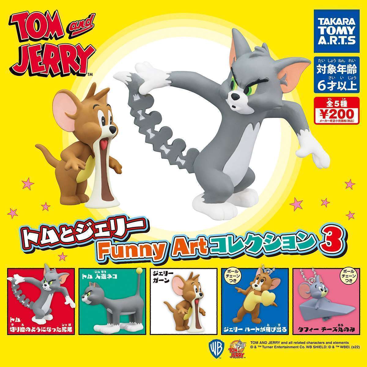 トムとジェリー Funny Artコレクション3