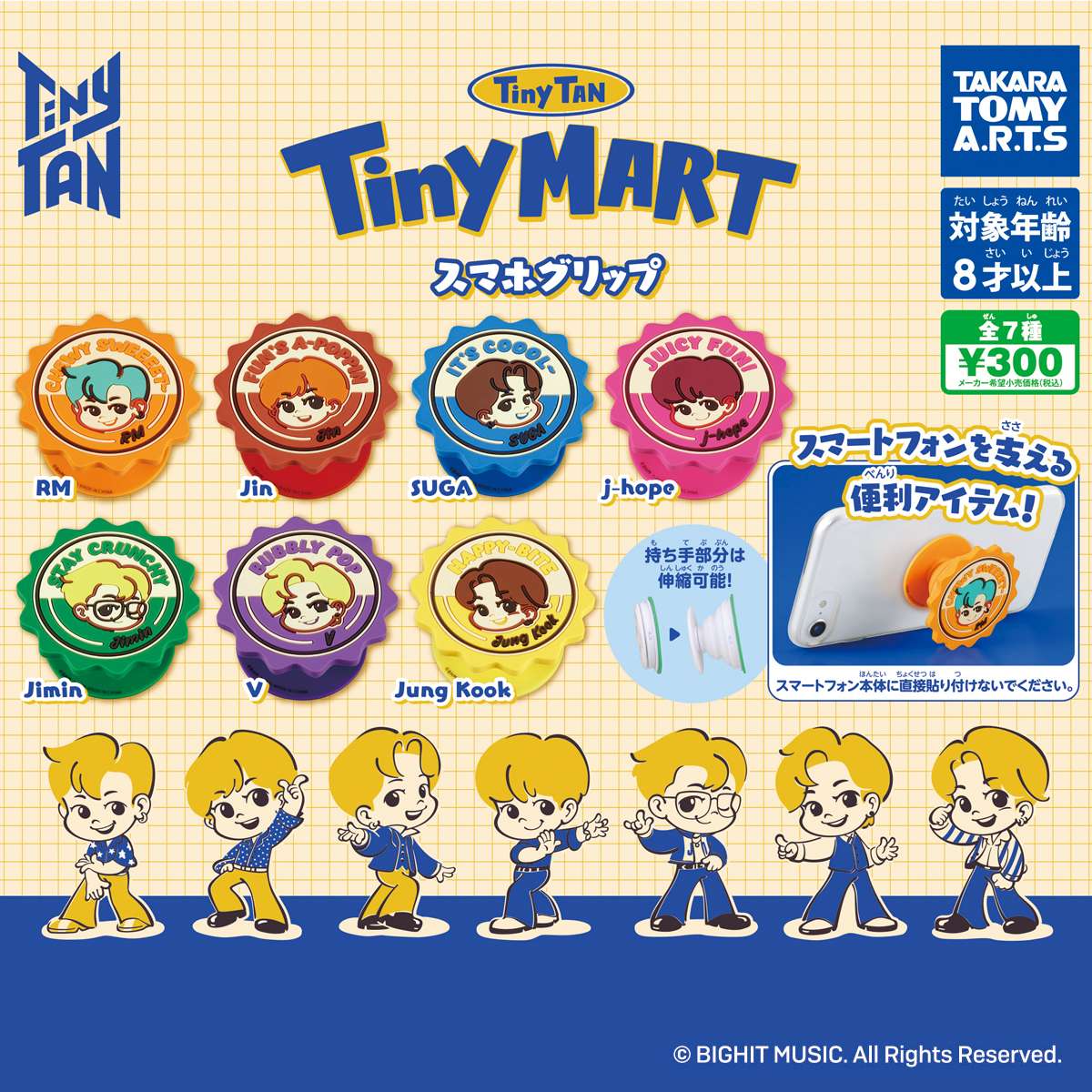TinyMART スマホグリップ