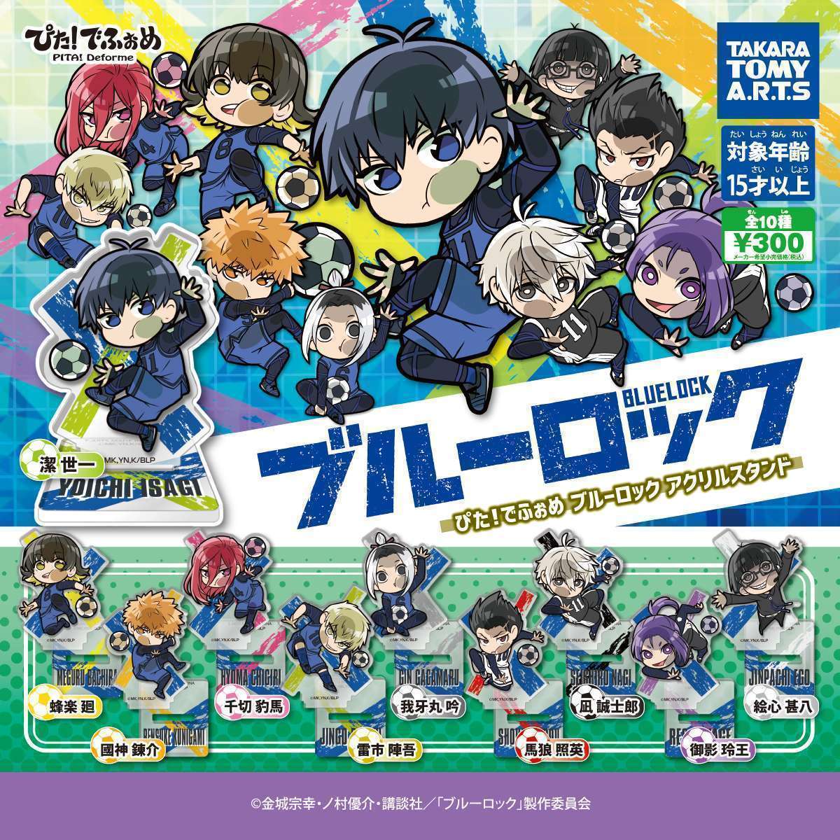 ぴた!でふぉめ ブルーロック アクリルスタンド