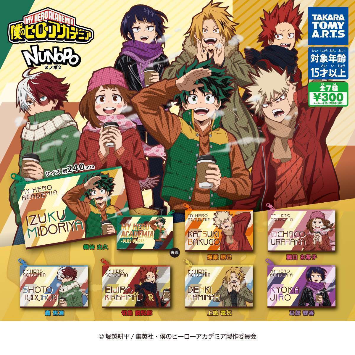 僕のヒーローアカデミア NUNOPO2