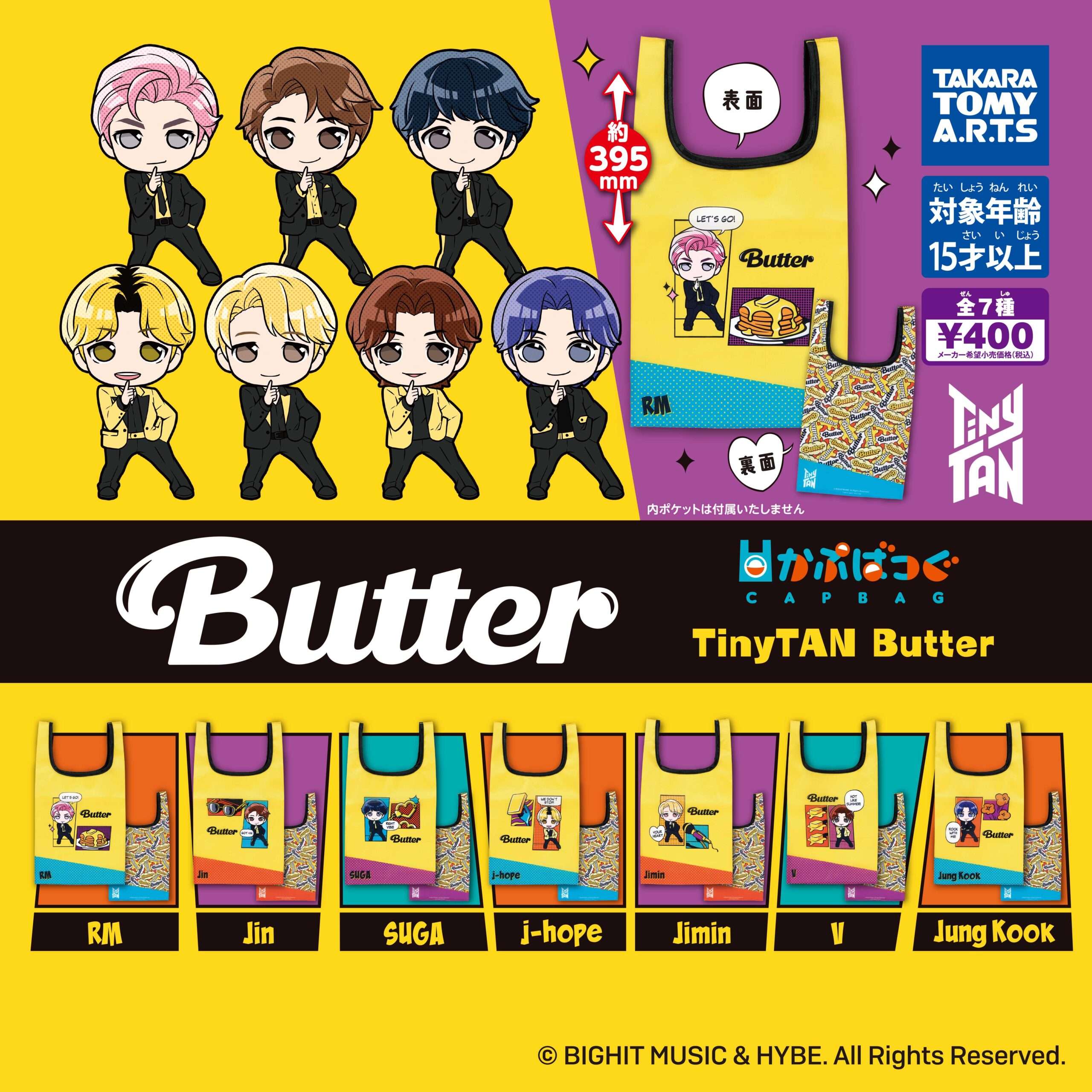 かぷばっぐ TinyTan Butter