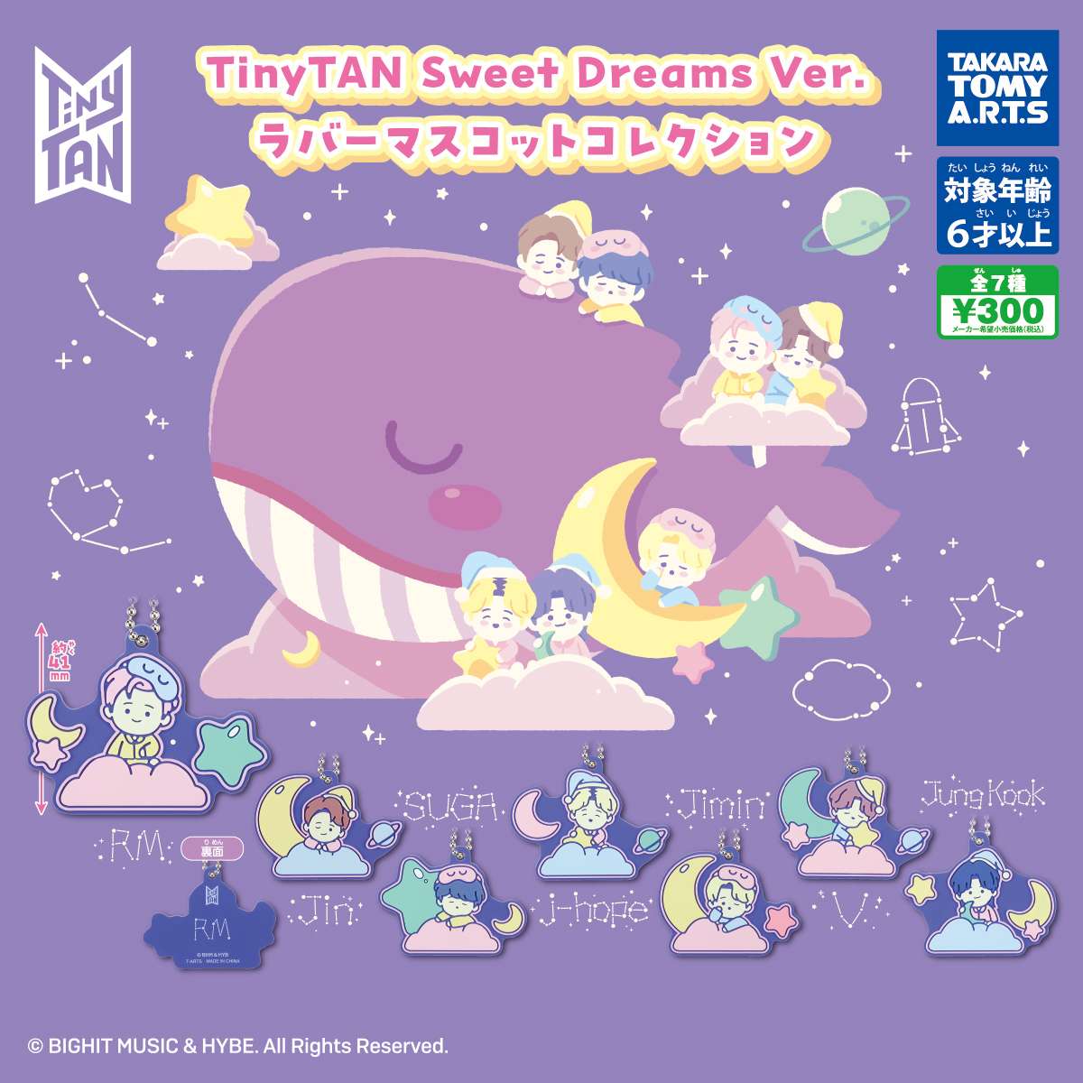 TinyTAN Sweet Dreams Ver. ラバーマスコットコレクション