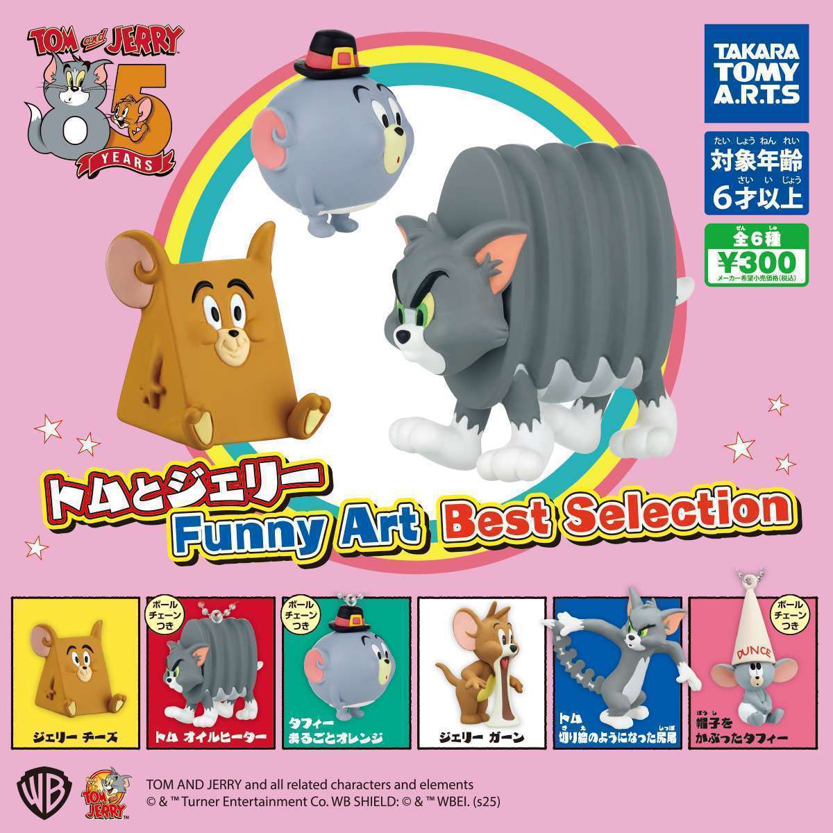 トムとジェリー Funny Art Best selection