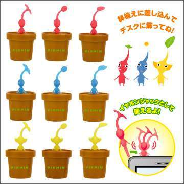 ピクミン ふるふるマスコット