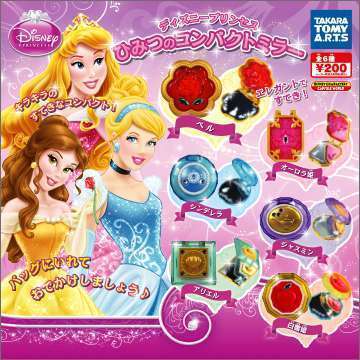 ディズニープリンセス ひみつのコンパクトミラー