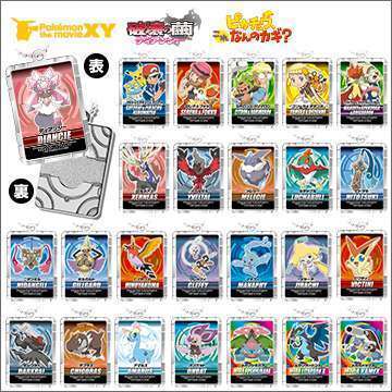 ポケメタルコレクションXY MOVIE 17th Ver.