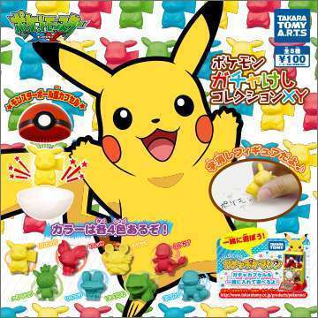 ポケモン ガチャけしコレクションXY