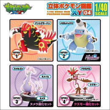 立体ポケモン図鑑XY04