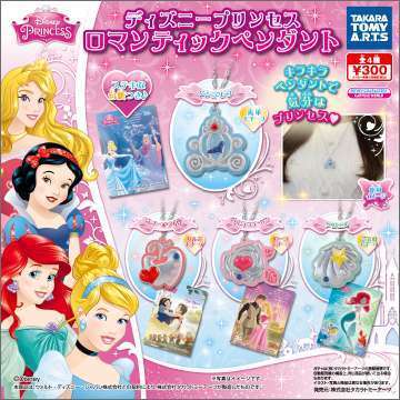 ディズニープリンセス ロマンティックペンダント