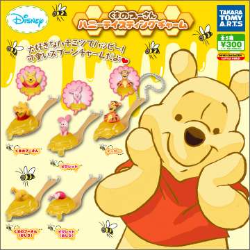 くまのプーさん ハニーテイスティングチャーム