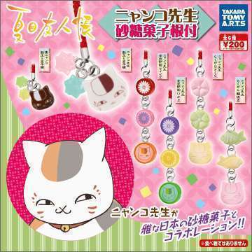 夏目友人帳　ニャンコ先生砂糖菓子根付