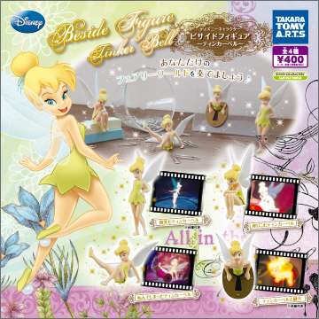 ディズニーキャラクター ビサイドフィギュア ~ティンカーベル~