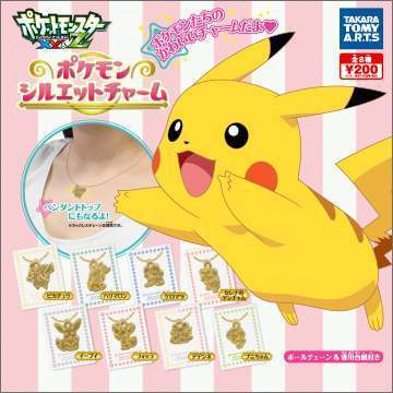 ポケモン シルエットチャーム