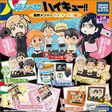 ガチャくじ ハイキュー!!~烏野メンバー ハイ、チーズ!! 編~