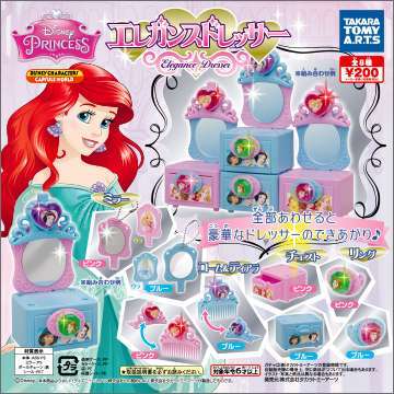 ディズニープリンセス エレガンスドレッサー