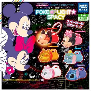 ディズニーキャラクター ポケD*ライト★スペーシー
