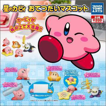 星のカービィ おてつだいマスコット