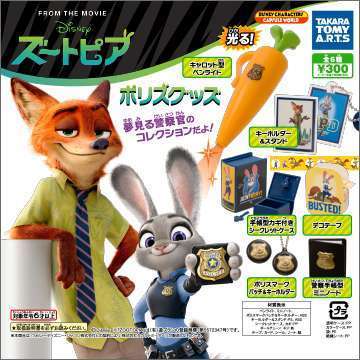 ズートピア ポリスグッズ