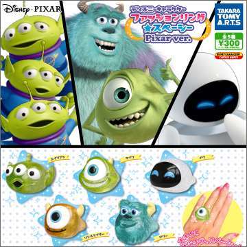 ディズニーキャラクター ファッションリング★スペーシー Pixar ver.