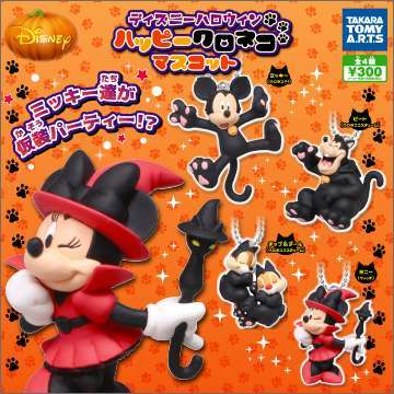 ディズニーハロウィン ハッピークロネコマスコット