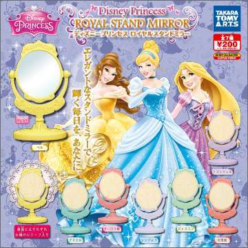 ディズニープリンセス ロイヤルスタンドミラー