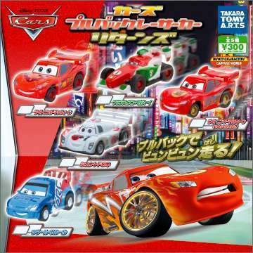 CARS プルバックレーサーカー リターンズ