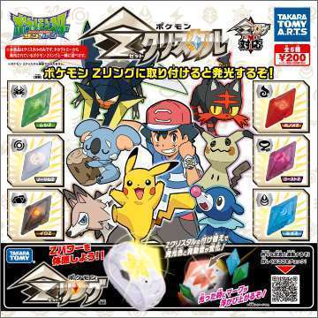ポケモンZクリスタル