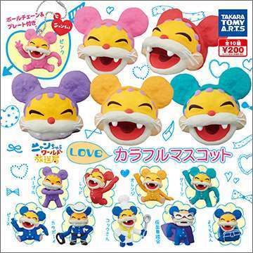 ニャンちゅう LOVEカラフルマスコット