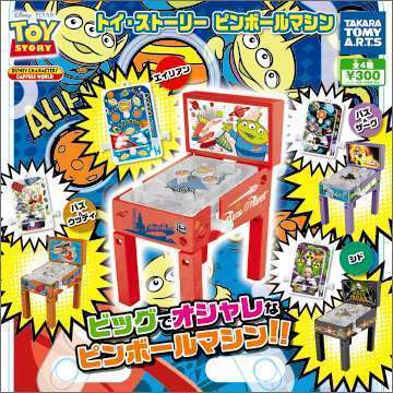 トイ・ストーリー ピンボールマシン
