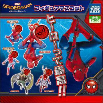 SPIDER-MAN Homecoming フィギュアマスコット