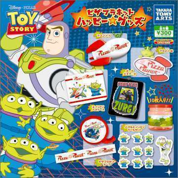 トイ・ストーリー ピザプラネット ハッピー★グッズ
