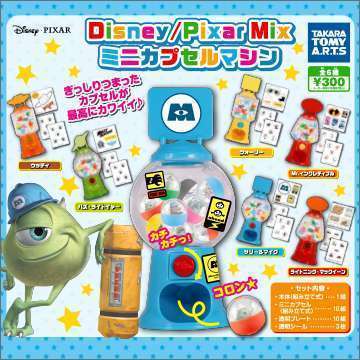 DisneyPixar Mix ミニカプセルマシン